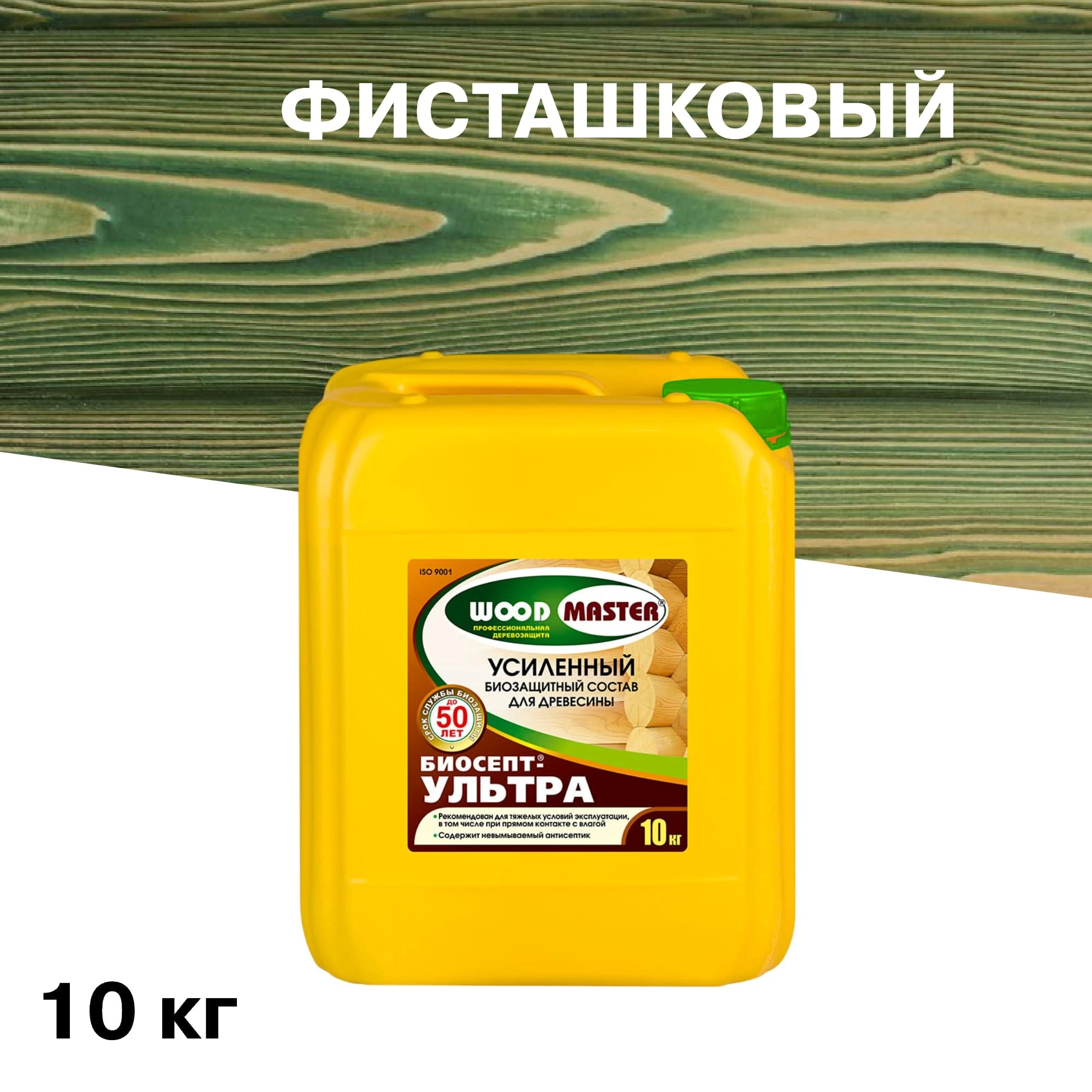 Антисептик Woodmaster Биосепт-Ультра для дерева биозащитный 10 кг фисташковый