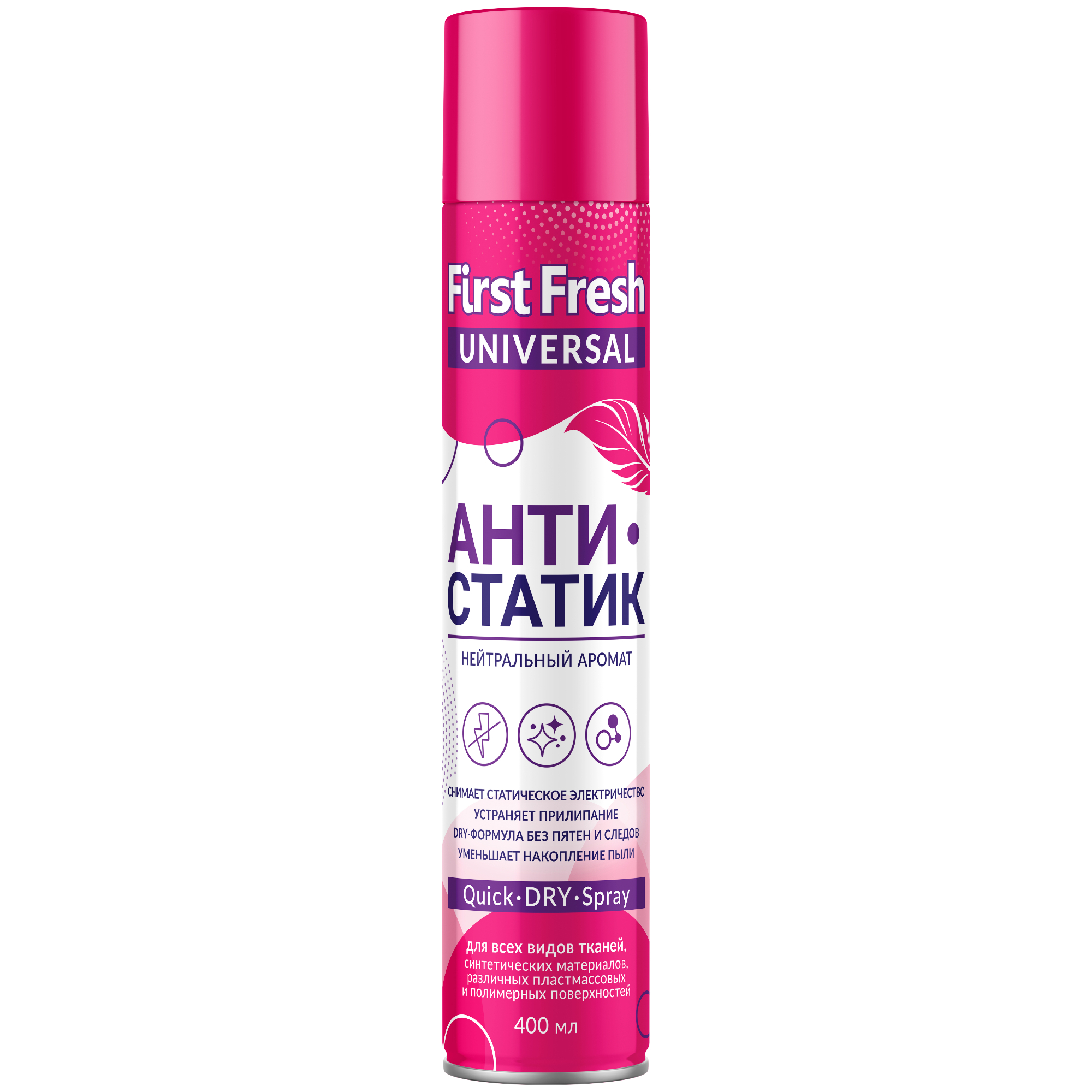 Антистатик First Fresh №1 400 мл