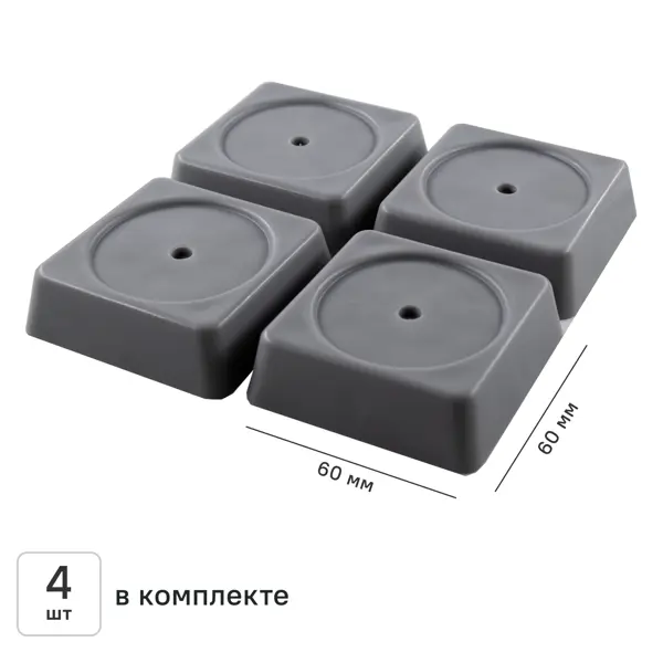 Антивибрационные подставки для стиральной машины KONSENSA цвет серый 4 шт.