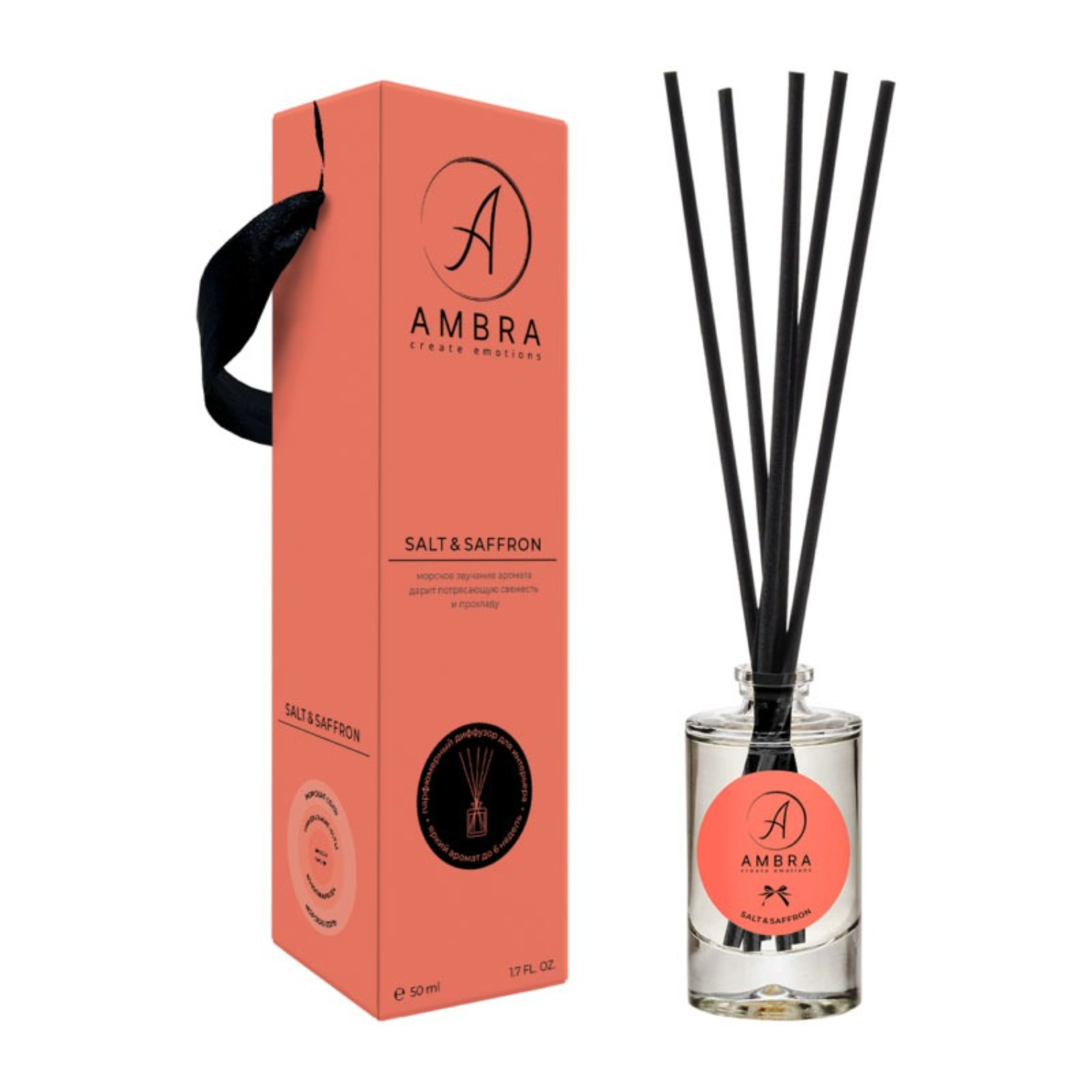 Аромадиффузор Ambra Salt & Saffron 50 мл