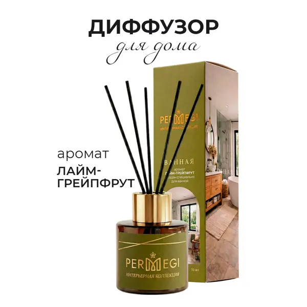 Ароматический диффузор Permegi Лайм-грейпфрут 50 мл
