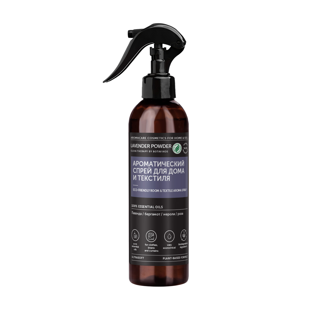 Ароматический спрей для дома и текстиля Botavikos Lavender Powder, 250 мл
