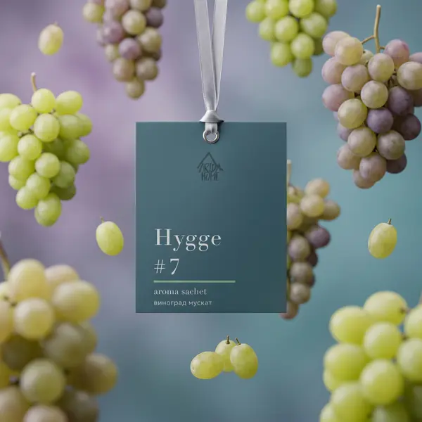Ароматическое саше Arida Home Hygge 7 Виноград мускат