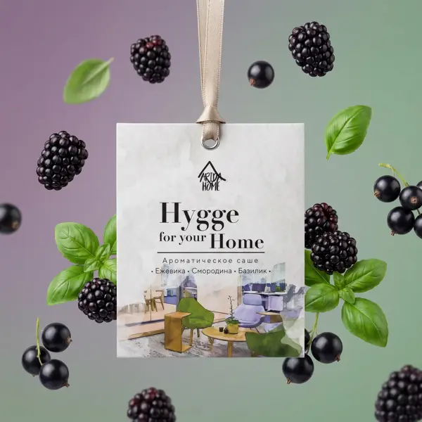 Ароматическое саше Arida Home Hygge Ежевика/Смородина/Базилик 15 г