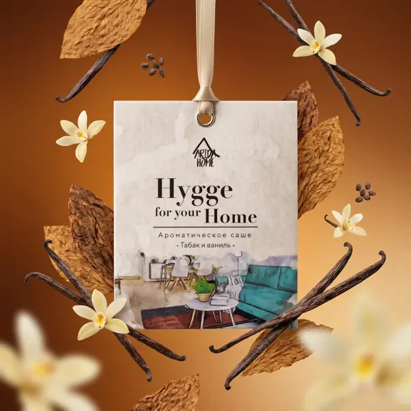 Ароматическое саше Arida Home Hygge Табак и ваниль 15 г