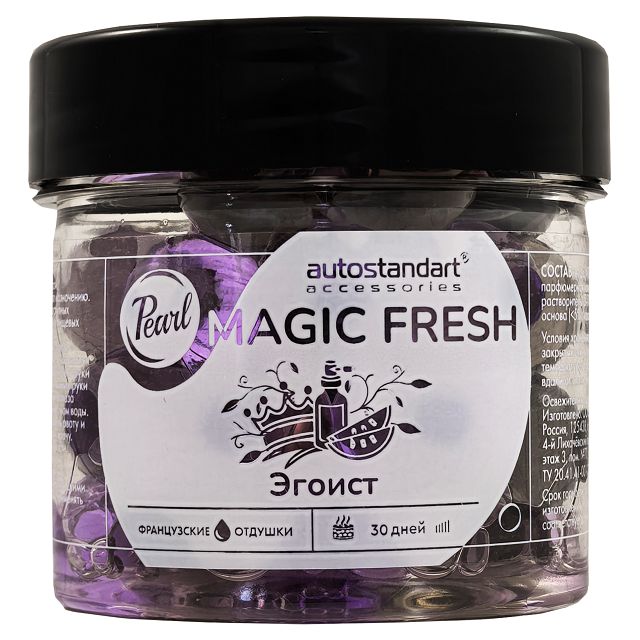 ароматизатор воздуха MAGIC FRESH Pearl эгоист