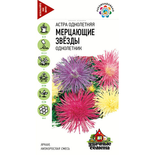 Астра Гавриш Мерцающие звезды, однолетняя смесь (игольчатая карлик.). 0,3 г Удачные семена