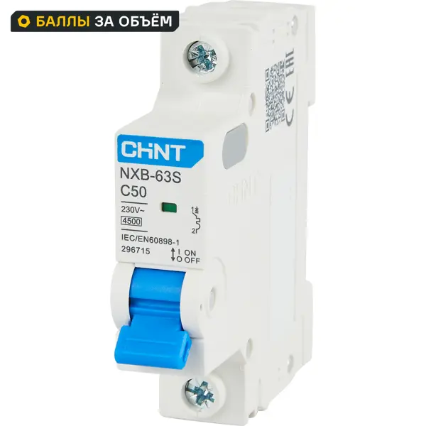 Автоматический выключатель CHINT NXB-63S 1P C50 А 4.5 кА