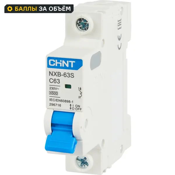 Автоматический выключатель CHINT NXB-63S 1P C63 А 4.5 кА