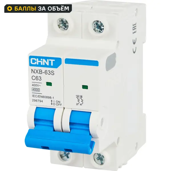 Автоматический выключатель CHINT NXB-63S 2P C63 А 4.5 кА