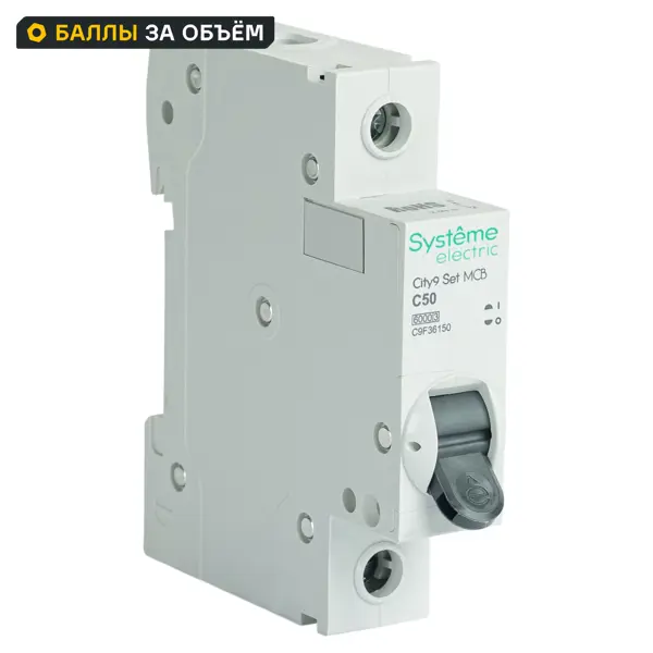 Автоматический выключатель Systeme Electric City9 Set C9F36150 1P С50 А 6 кА