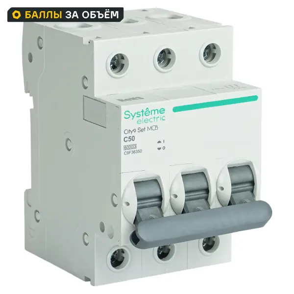 Автоматический выключатель Systeme Electric City9 Set C9F36350 3P С50 А 6 кА