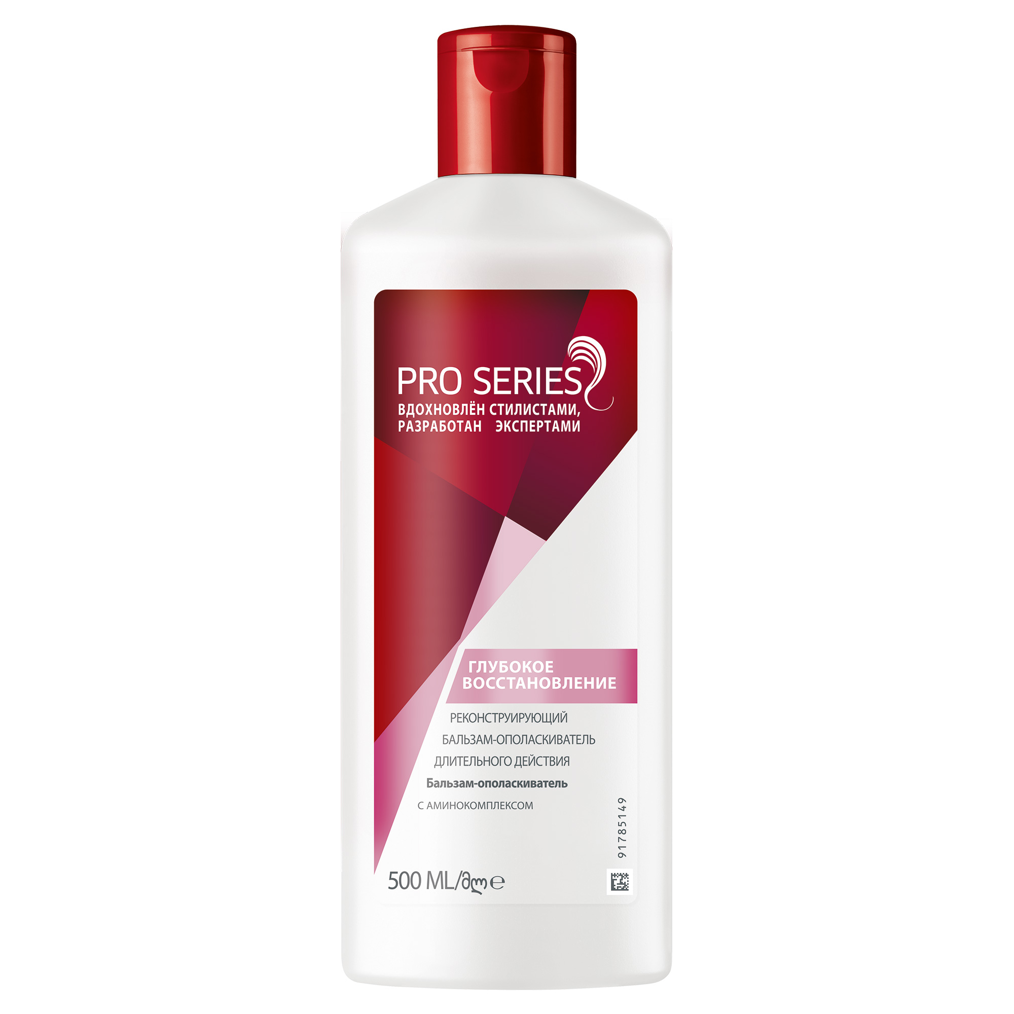 Бальзам-ополаскиватель Wella Pro Series Repair, 500 мл