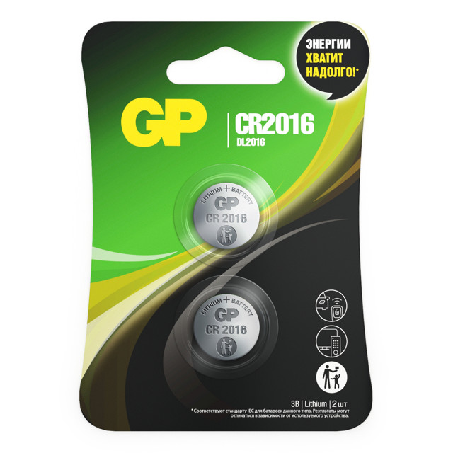 батарейка GP CR2016 литиевая 2 шт