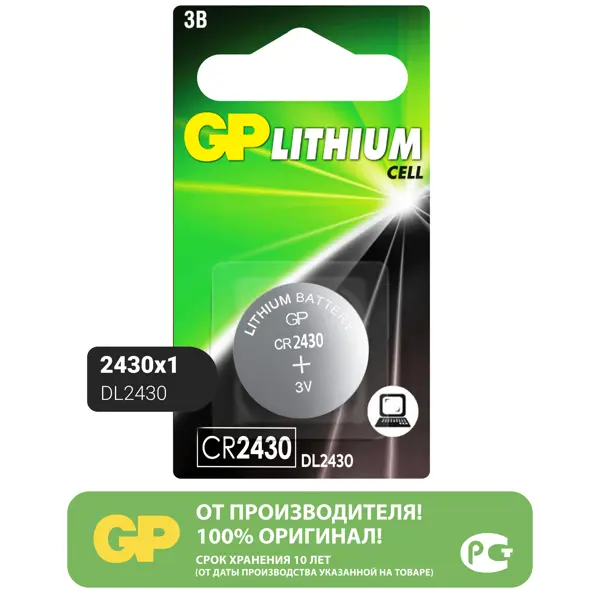 Батарейка GP литиевая CR2430 1 шт.