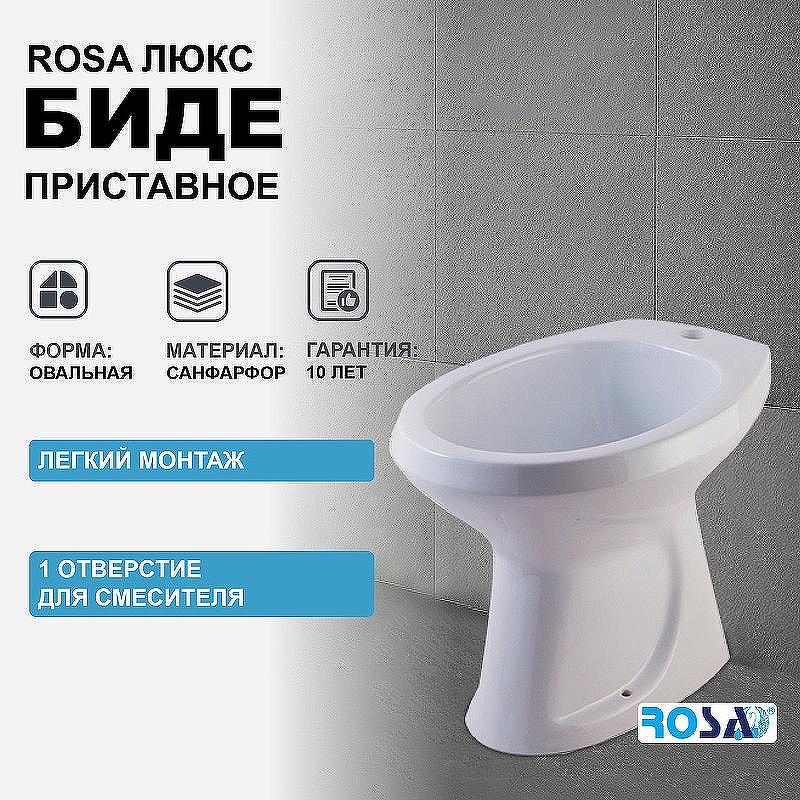 Биде Rosa Люкс 4620008191256 приставное Белое