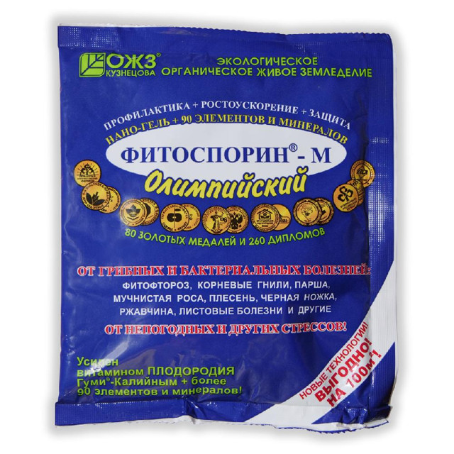 биофунгицид Фитоспорин-К Олимпийский (паста) 200г