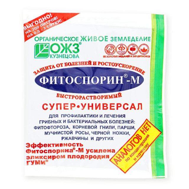 биофунгицид Фитоспорин-М супер-универсал быстрорастворимый (паста) 100г