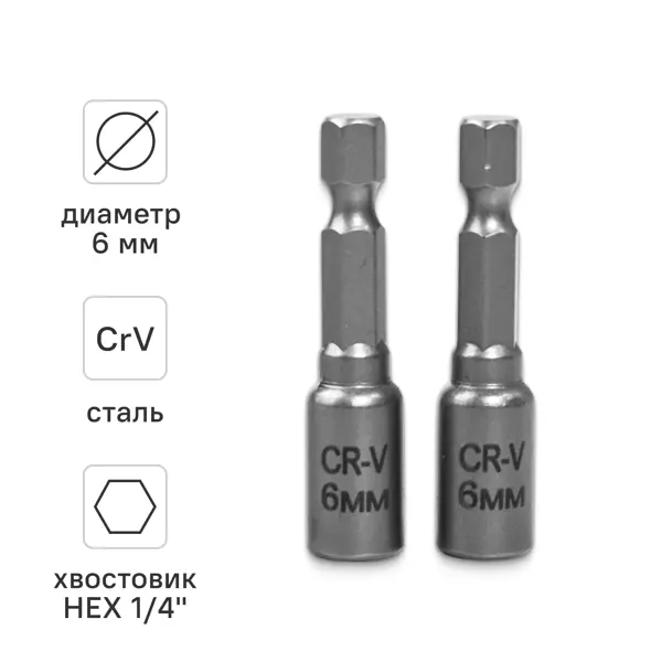 Бита для кровельных саморезов Vira 554406 6x48 мм, 2 шт.