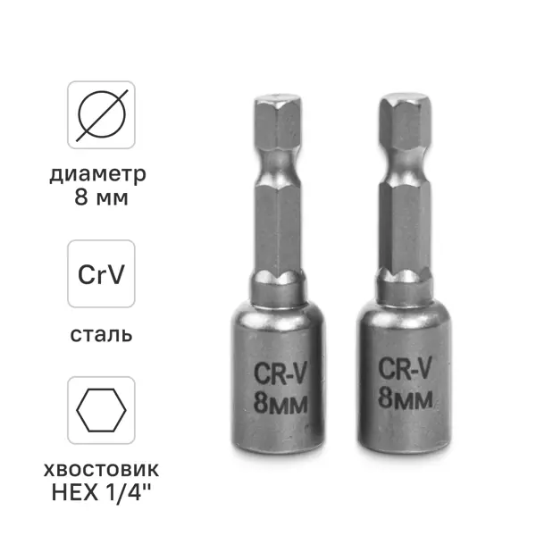 Бита для кровельных саморезов Vira 554408 8x48 мм, 2 шт.