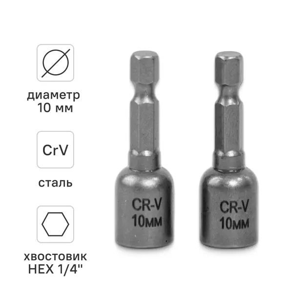 Бита для кровельных саморезов Vira 554410 10x48 мм, 2 шт.