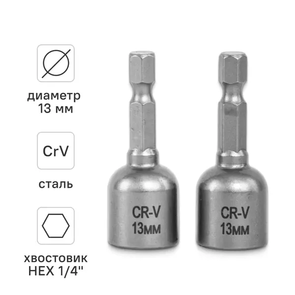 Бита для кровельных саморезов Vira 554413 13x48 мм, 2 шт.