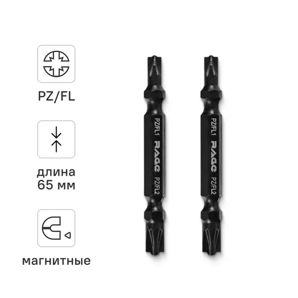 Бита двухсторонняя магнитная Rage 554140 PZ/FL1/FL2, 2 шт.