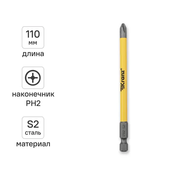 Бита магнитная Kranz PH2x110 мм