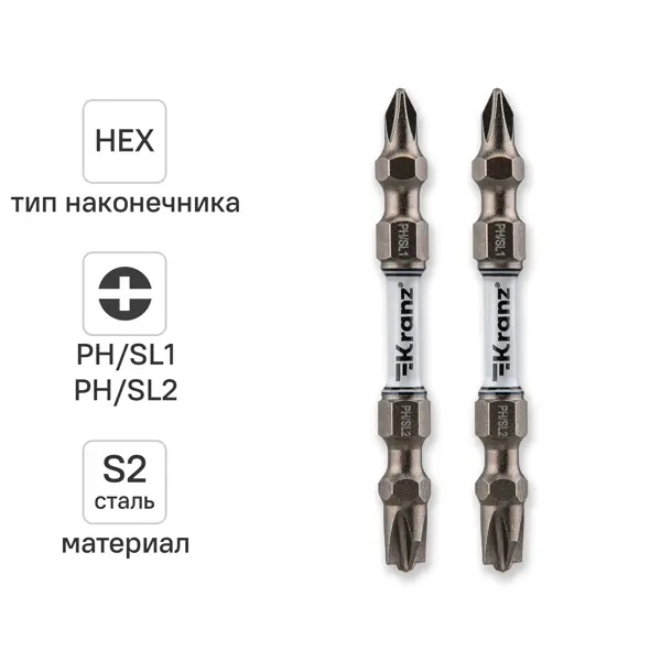 Бита магнитная Kranz PH/SL1xPH/SL2x65 мм, 2 шт.