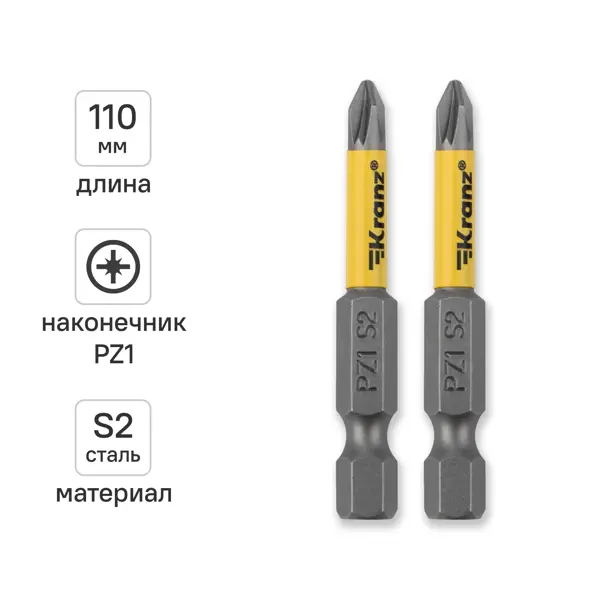 Бита магнитная Kranz PZ1x50 мм, 2 шт.
