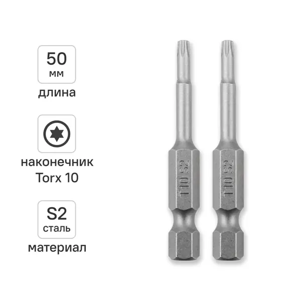Бита магнитная Kranz T10x50 мм, 2 шт.