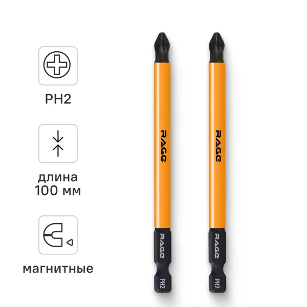 Бита магнитная Rage 554136 PH2x100 мм, 2 шт.