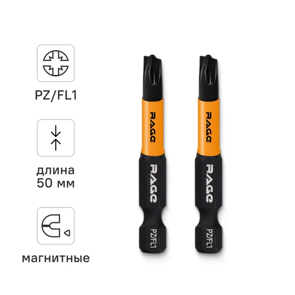 Бита магнитная Rage 554138 PZ/FL1 x50 мм, 2 шт.
