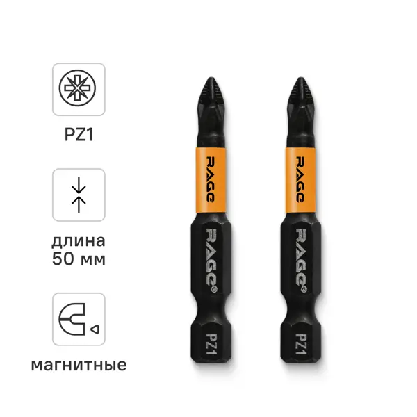 Бита магнитная Rage 554158 PZ1x50 мм, 2 шт.