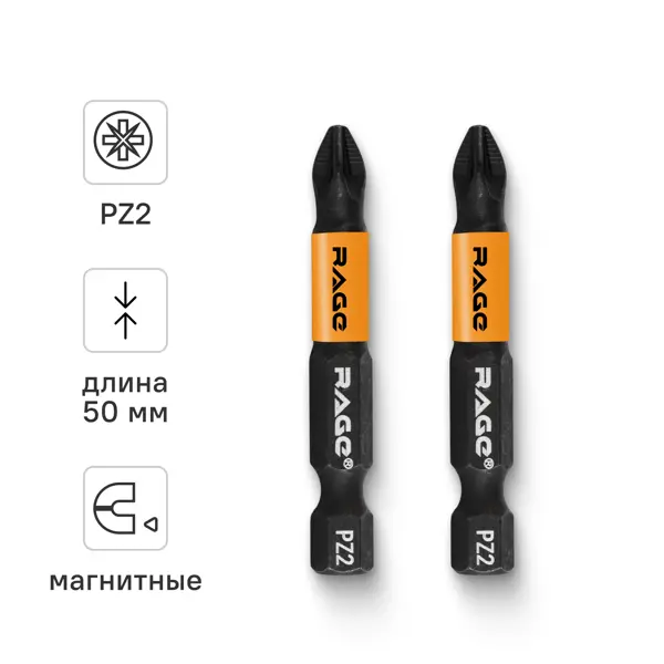 Бита магнитная Rage 554161 PZ2x50 мм, 2 шт.