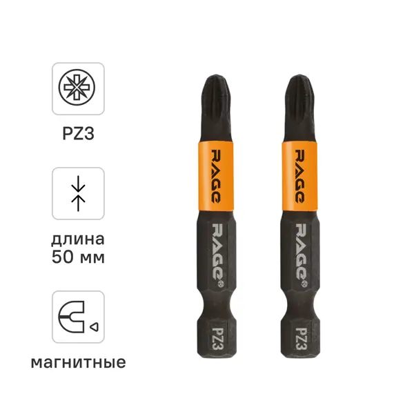 Бита магнитная Rage 554163 PZ3x50 мм, 2 шт.
