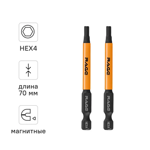 Бита магнитная Rage 554507 HEX4x70 мм, 2 шт.