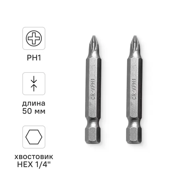 Бита магнитная Vira 554110 PH1x50 мм, 2 шт.