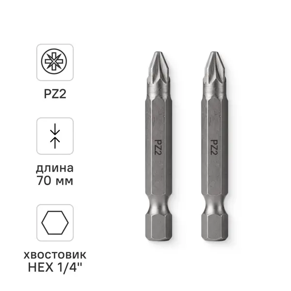 Бита магнитная Vira 554114 PZ2x50 мм, 2 шт.