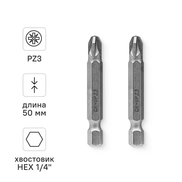 Бита магнитная Vira 554115 PZ3x50 мм, 2 шт.