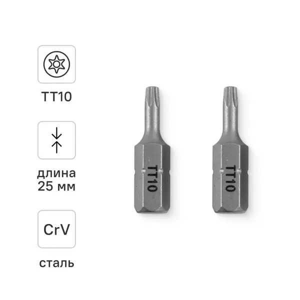 Бита магнитная Vira 554141 T10x25 мм, 2 шт.