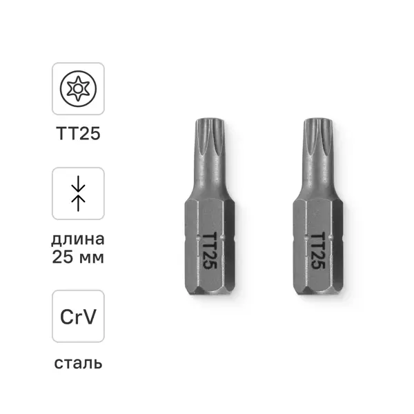Бита магнитная Vira 554144 T25x25 мм, 2 шт.