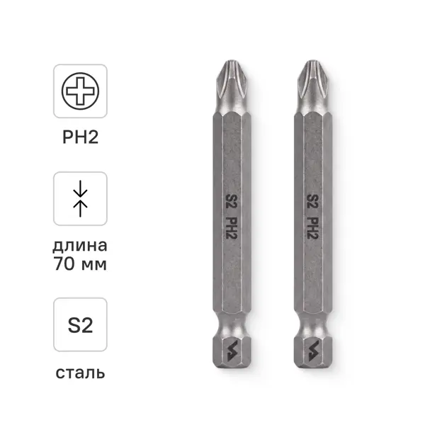 Бита магнитная Vira 554500 PH2x70 мм, 2 шт.