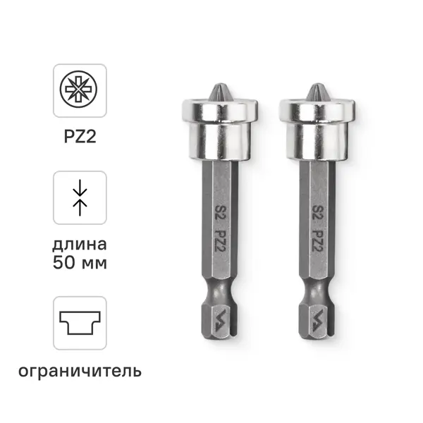 Бита с ограничителем магнитная Vira 554502 PZ2x50 мм, 2 шт.