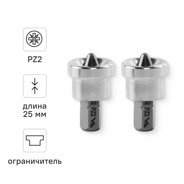 Бита с ограничителем магнитная Vira 554504 PZ2x25 мм, 2 шт.