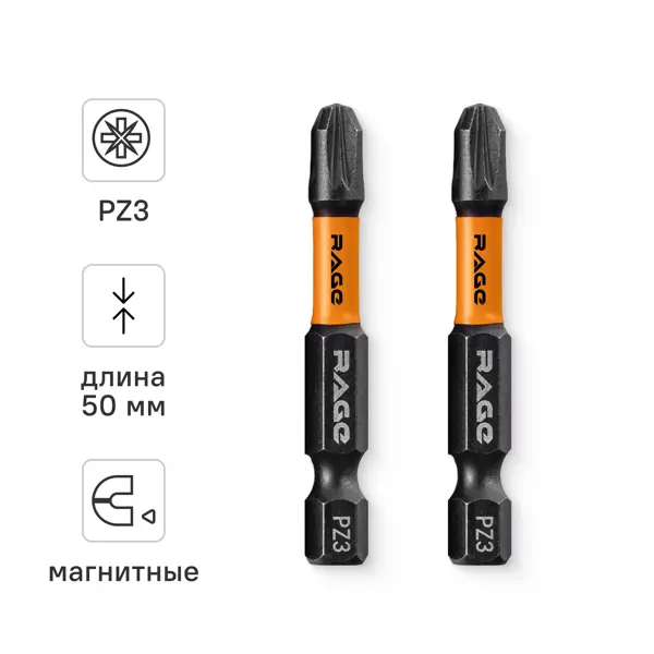 Бита ударная магнитная Rage 554178 PZ3x50 мм, 2 шт.