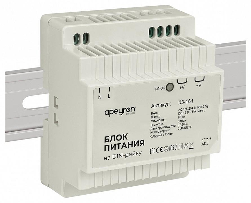 Блок питания Apeyron Electrics 03-161 цвет Белый