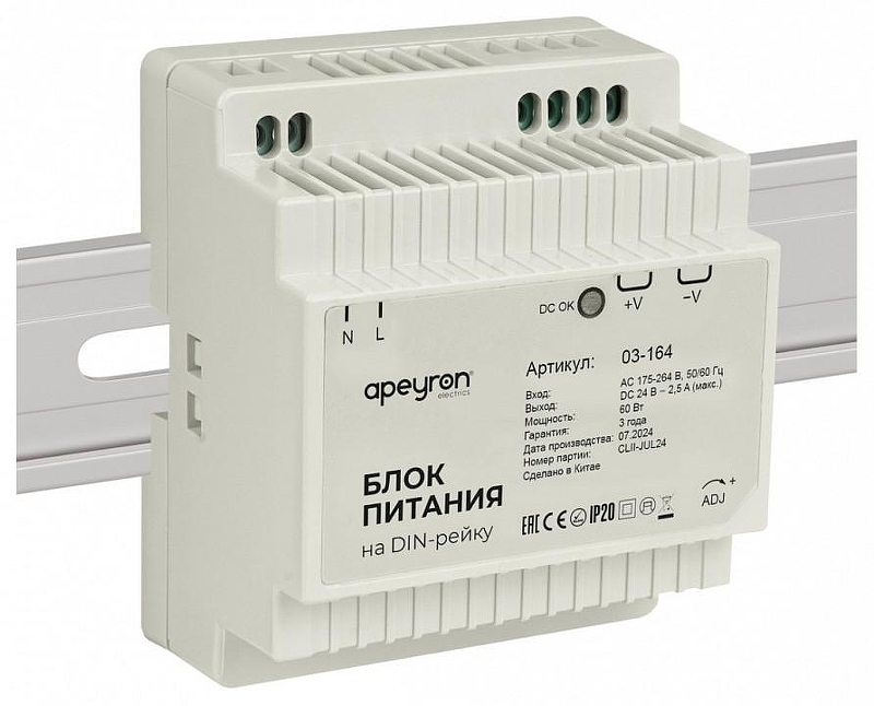 Блок питания Apeyron Electrics 03-164 цвет Белый