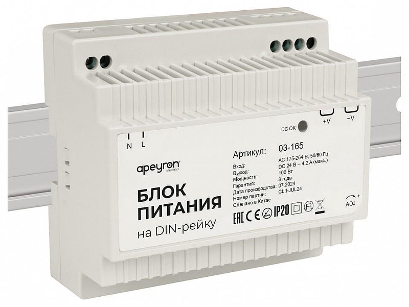 Блок питания Apeyron Electrics 03-165 цвет Белый