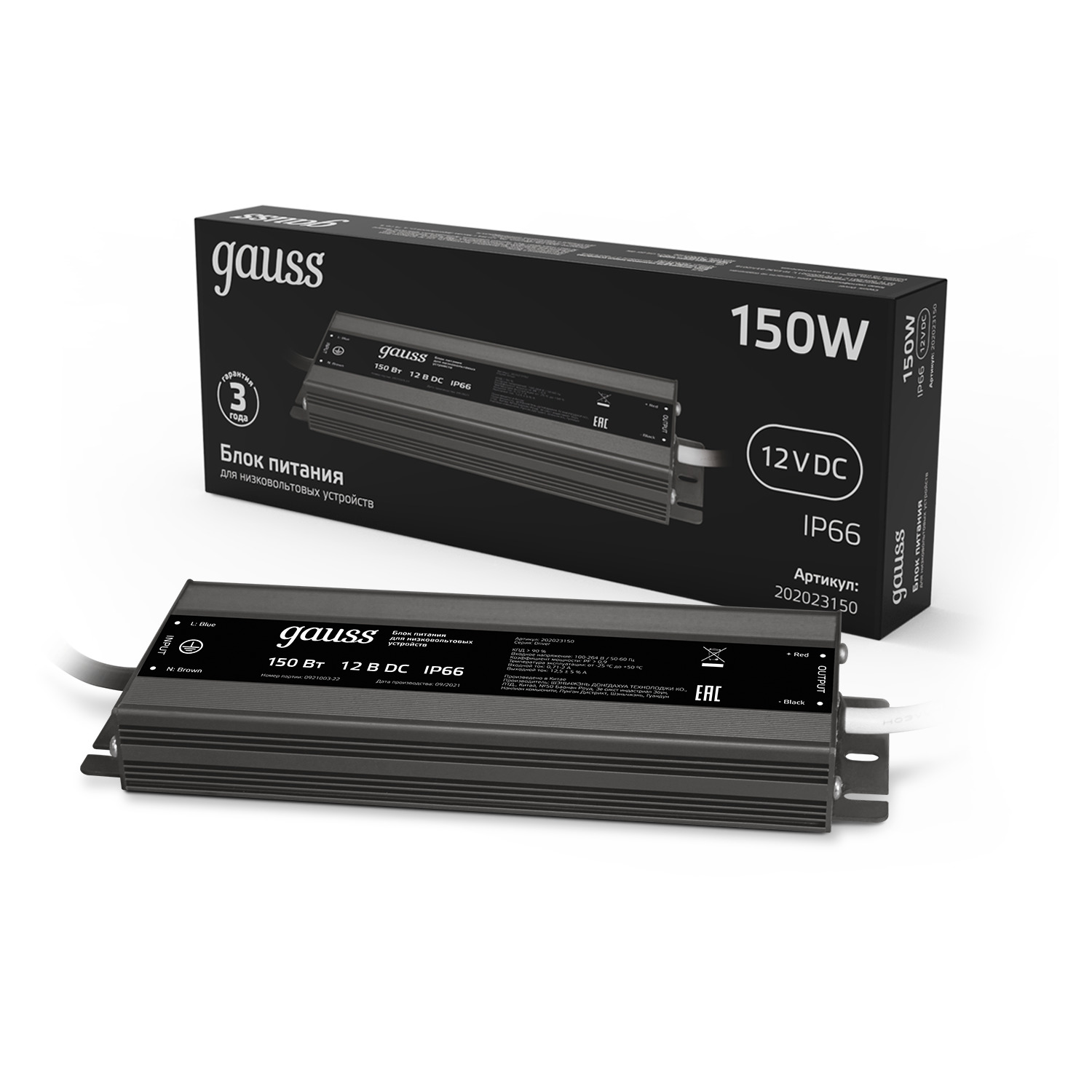 Блок питания для светодиодной ленты пылевлагозащищенный 150W 12V IP66 1/15
